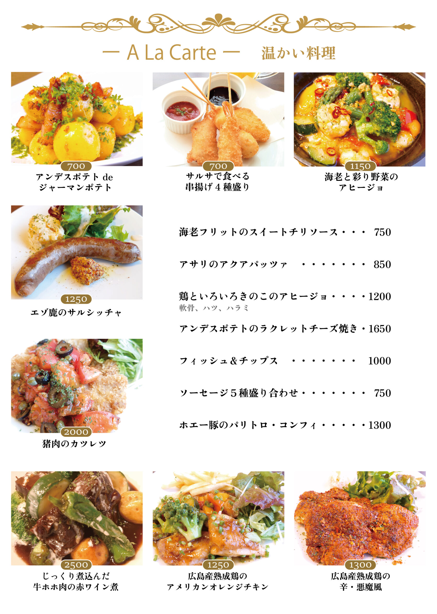 a-la-carte_menu_02
