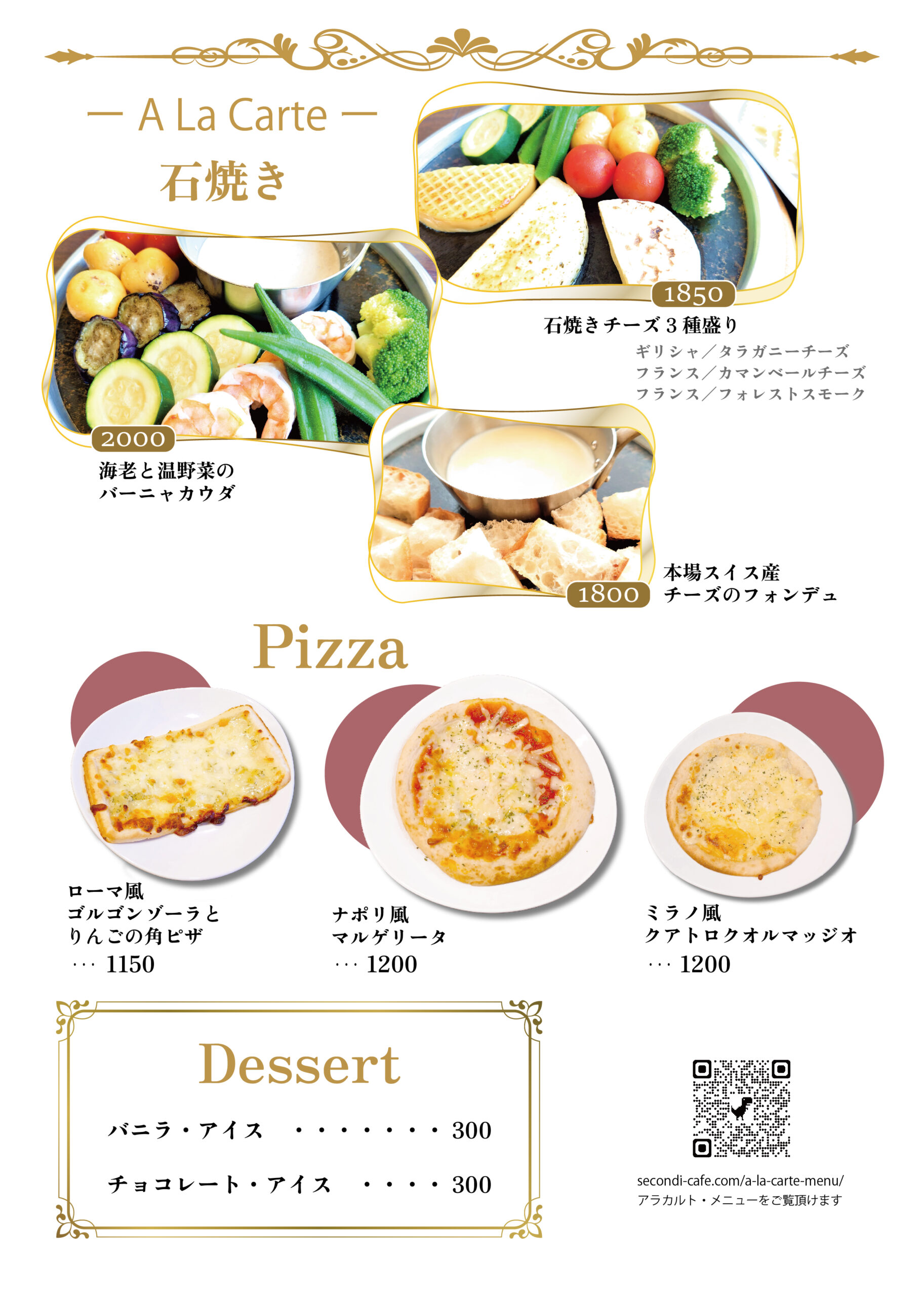a-la-carte_menu_04