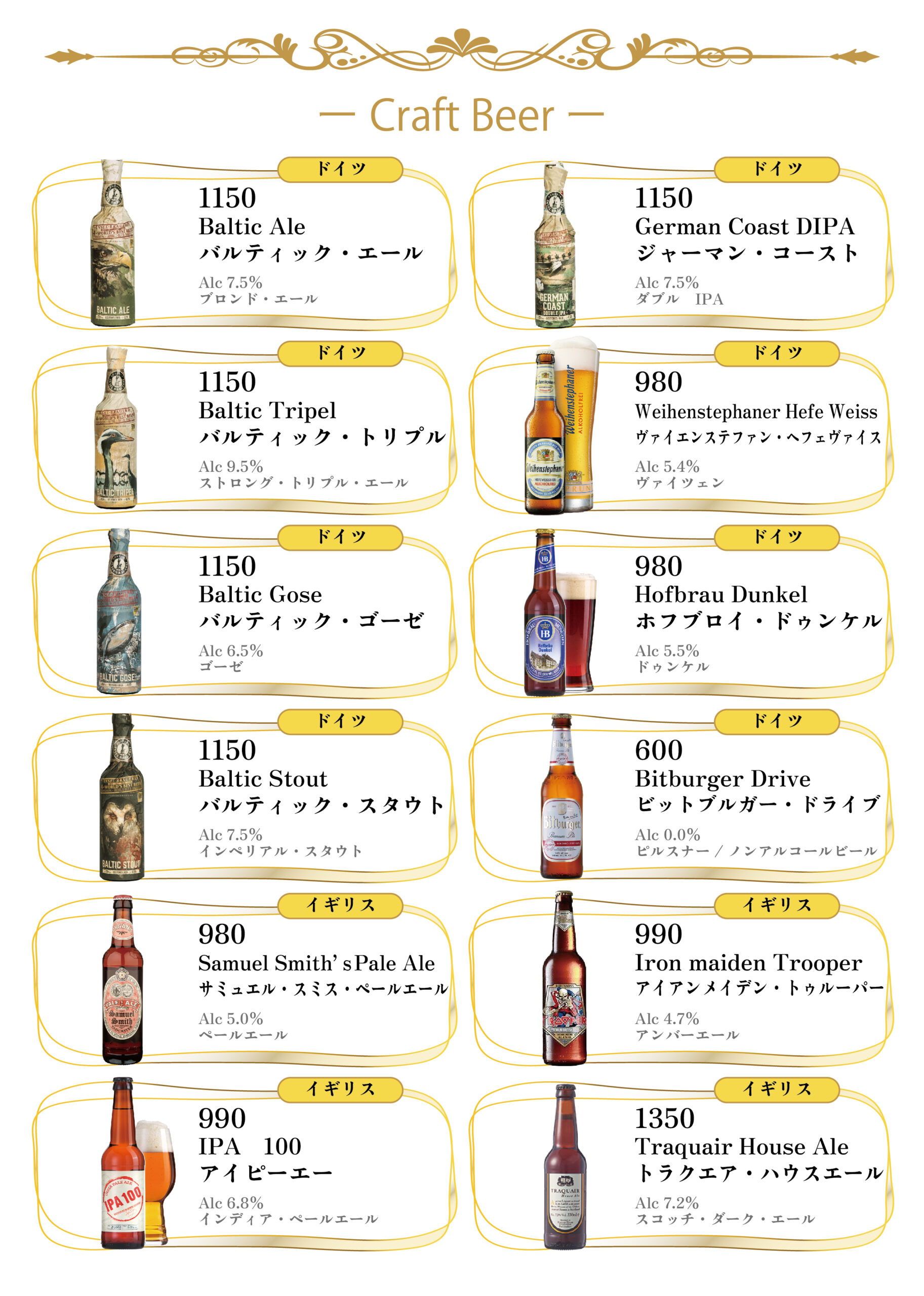 beer_menu_02