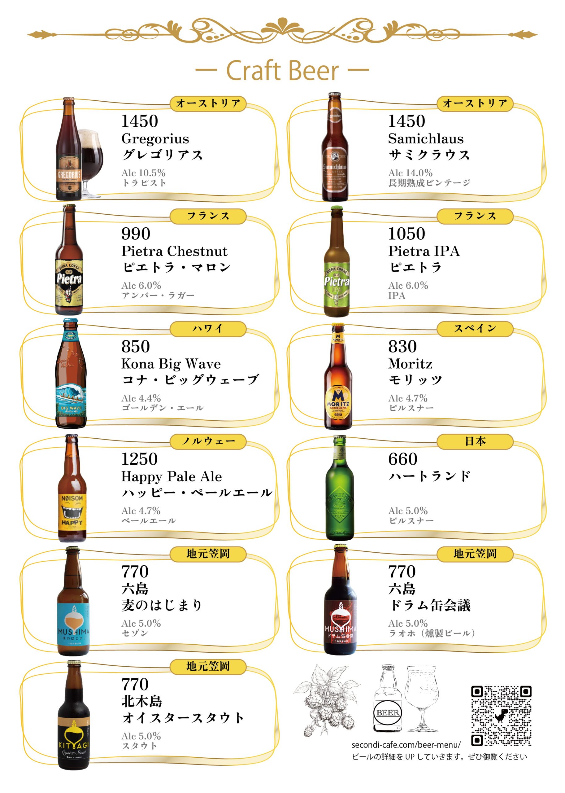 beer_menu_03