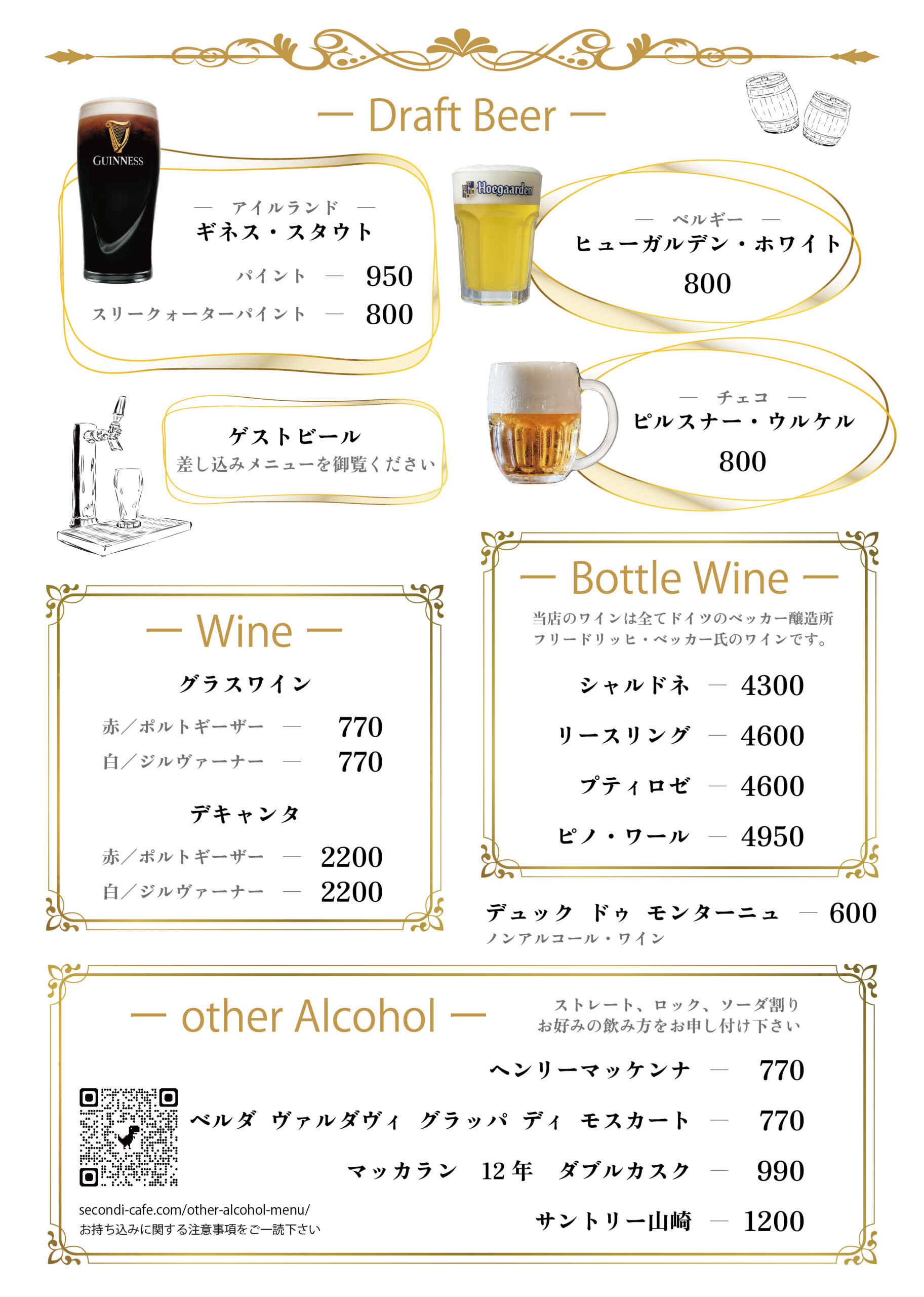 draft-beer_other-alcohol_menu_01