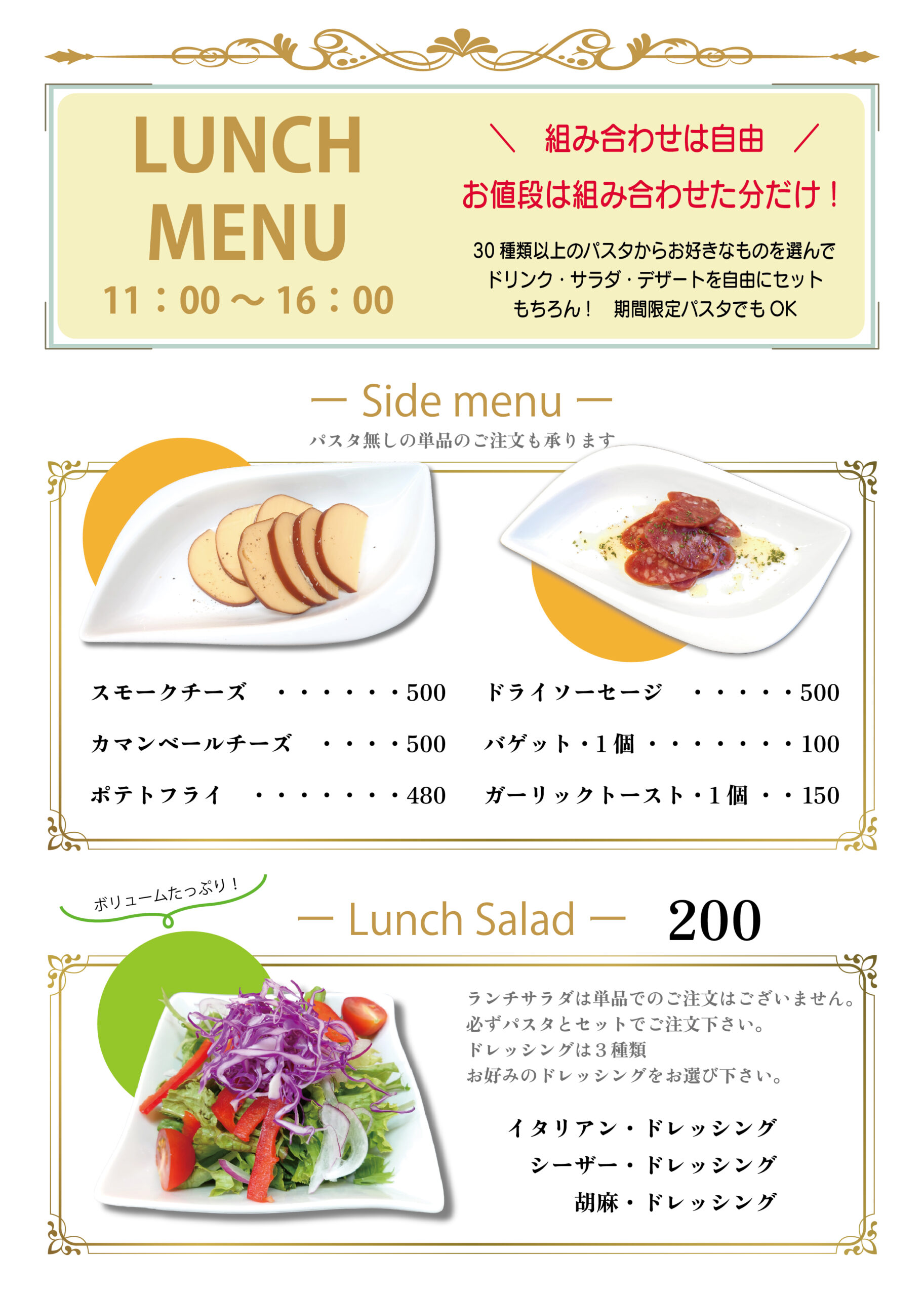 lunch-menu_01