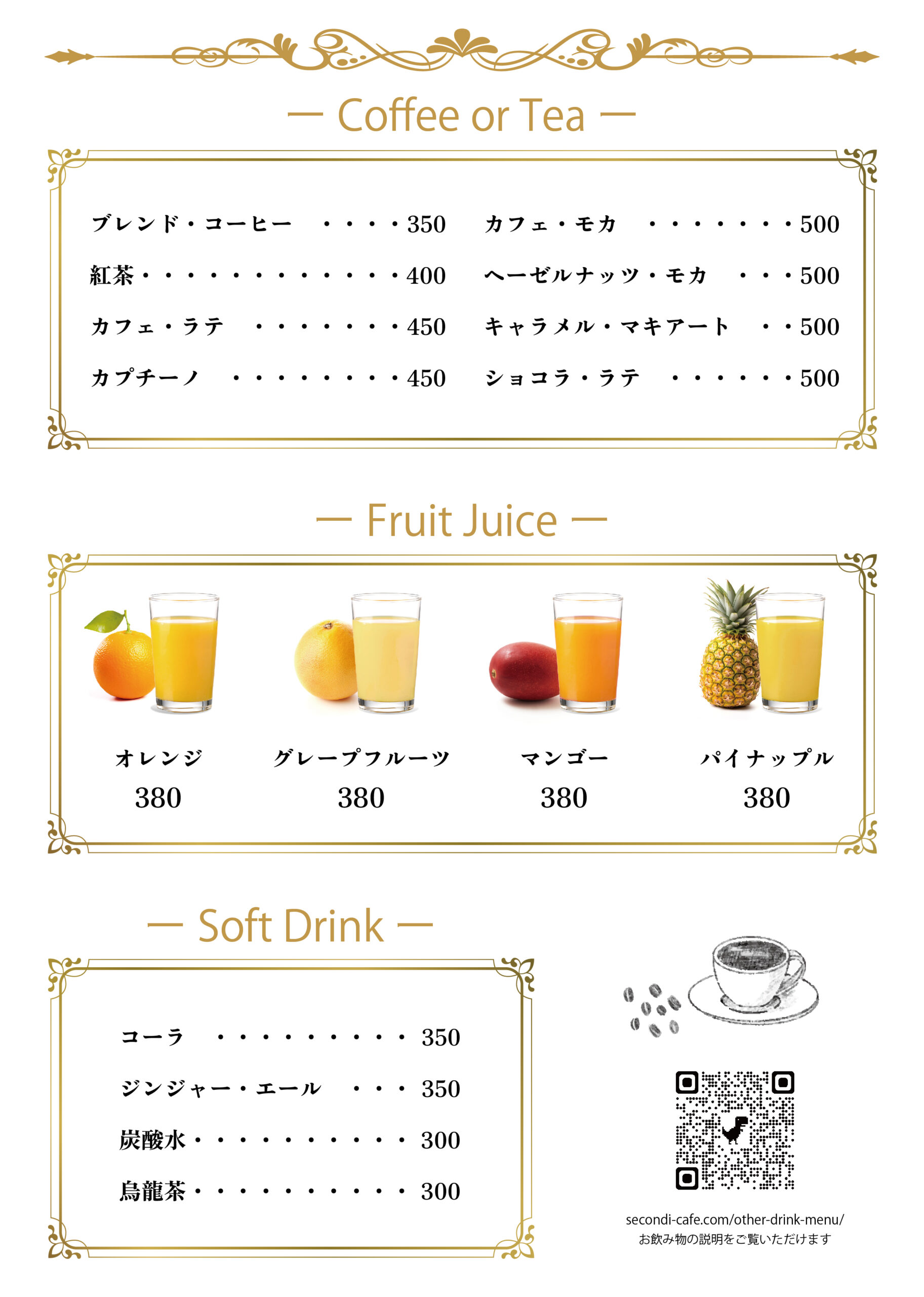 other-drink-menu